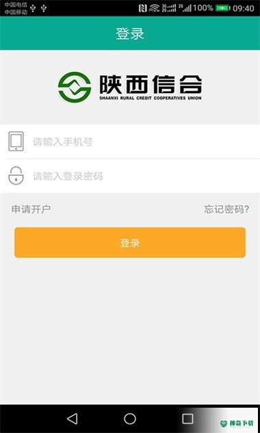 富秦e支付安卓app下载