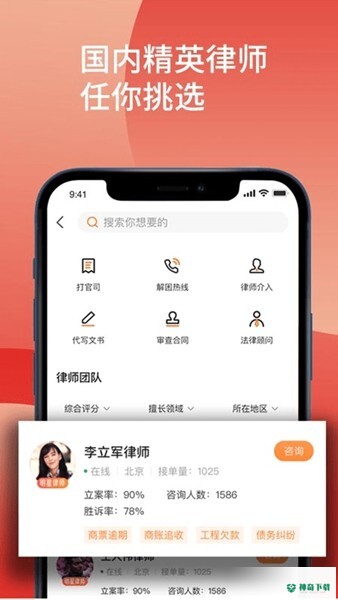 财产卫士安卓软件下载