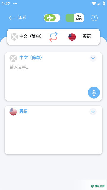 相机翻译app下载
