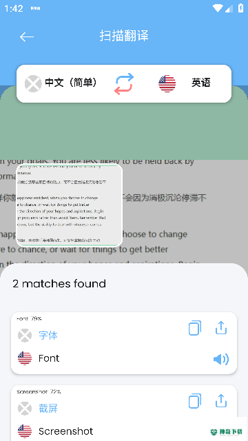相机翻译安卓版下载