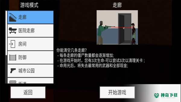 平面僵尸v1.9.8版下载