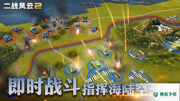 二战风云2v1.0.36.2版下载