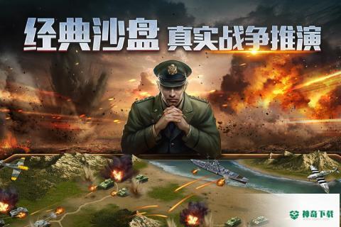 二战风云2安卓游戏下载