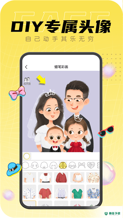 diy头像社app下载