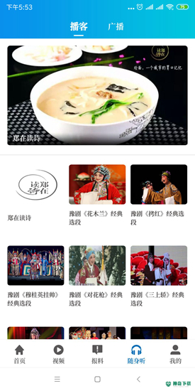 大象新闻2022最新下载