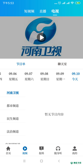 大象新闻安卓版APP下载