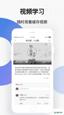 学堂云安卓版下载