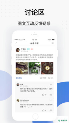 学堂云安卓应用下载