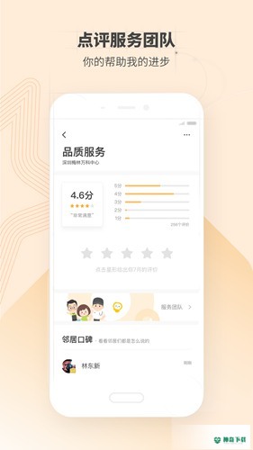 万科住这儿安卓版下载