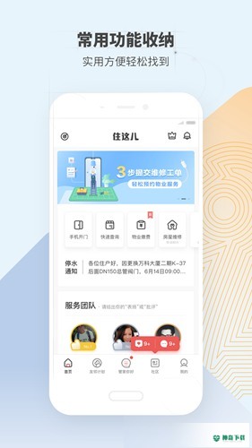 万科住这儿最新2022版下载