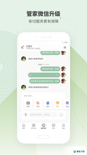 万科住这儿app下载