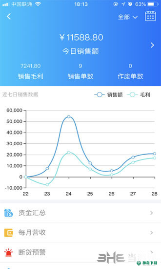 速订货安卓版下载
