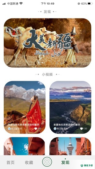 维汉翻译官2022最新下载
