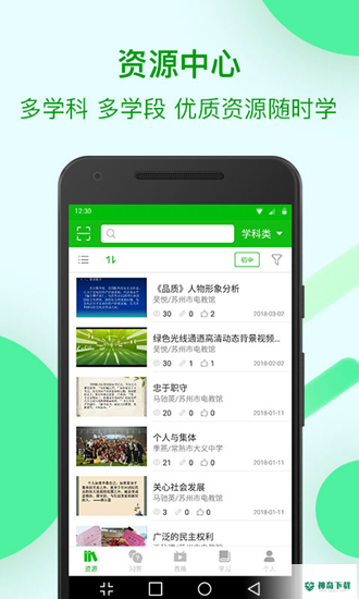 苏州线上教育最新2022版下载