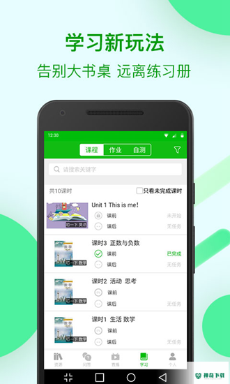 苏州线上教育2022最新下载