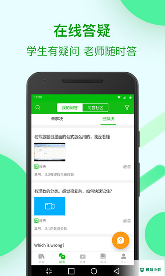 苏州线上教育安卓版下载
