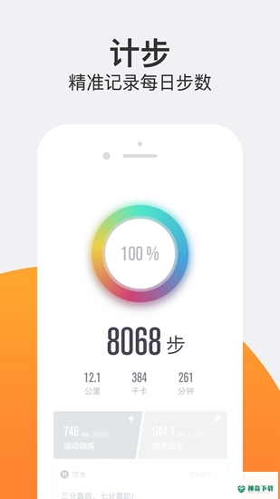 乐动力app下载