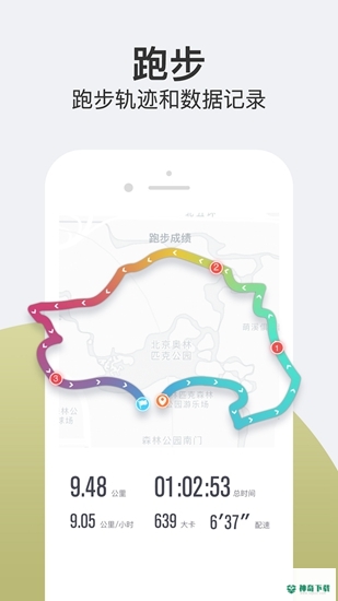 乐动力安卓版下载