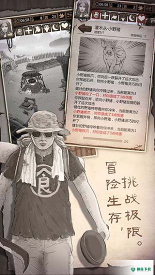 荒野求生手游下载