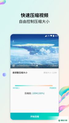 格式转换器安卓版下载
