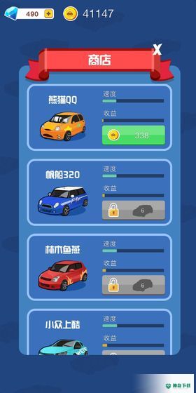 超跑大亨免费下载