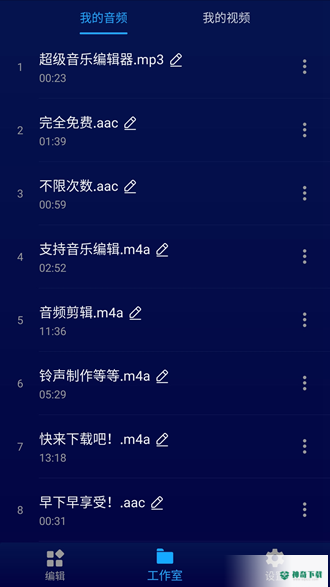 超级音乐编辑器安卓版下载