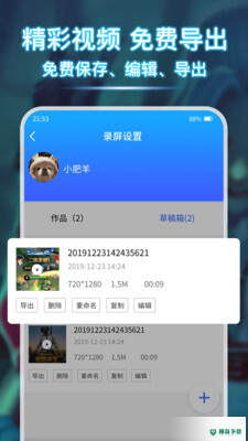 录屏宝2022最新下载