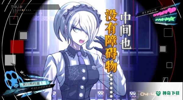 新弹丸论破v3免费下载