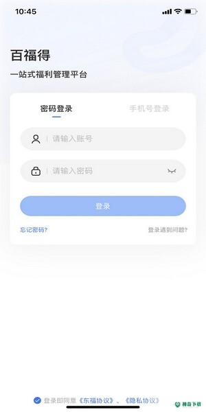 百福得app下载