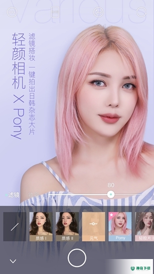 轻颜相机安卓版下载