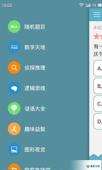 33IQ智商测试安卓软件下载