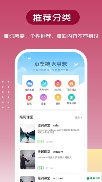 维词最新2022版下载