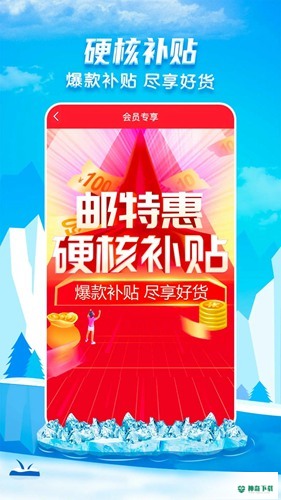 邮乐网上购物商场安卓版下载