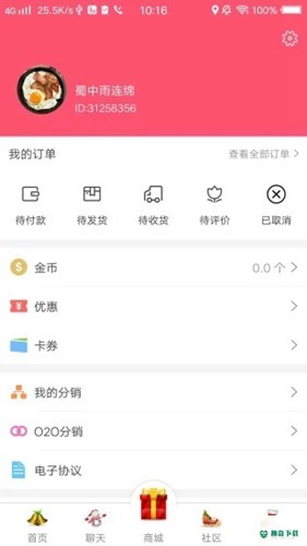 TST庭秘密商城安卓版下载