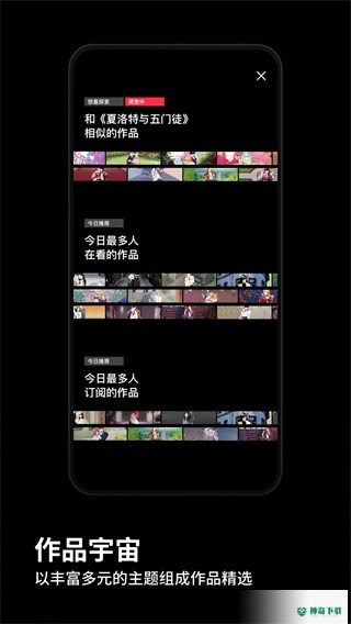 PODO漫画平台安卓版下载