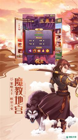 魂斗九天免费下载