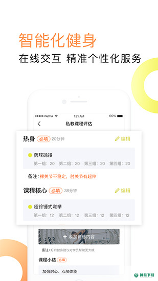 坚蛋运动安卓版下载