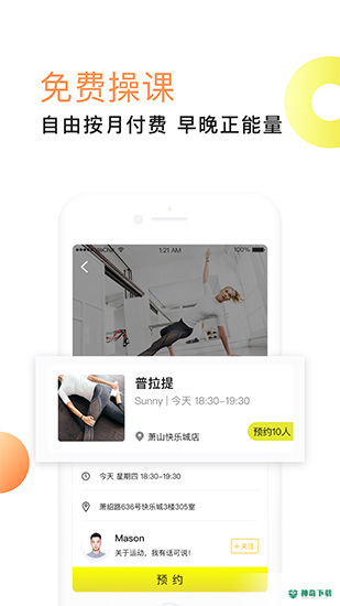 坚蛋运动app下载