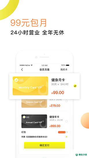 坚蛋运动2022最新下载
