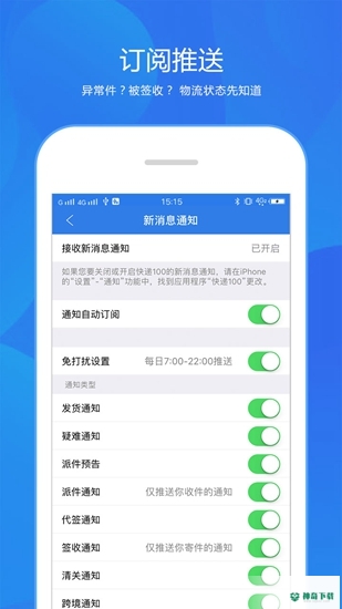 快递1002022最新下载