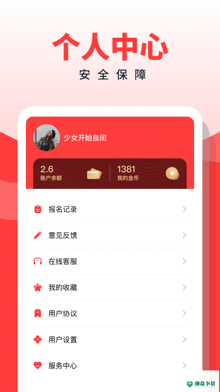 副业侠最新版下载