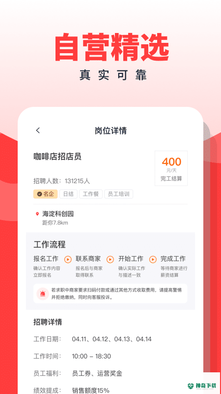 副业侠app下载