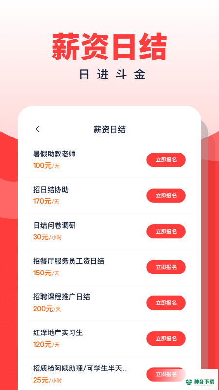 副业侠安卓版下载