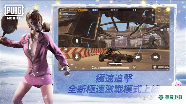 pubg免费下载