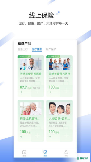 中国大地超A安卓app下载