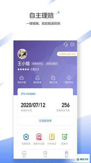 中国大地超Aapp下载