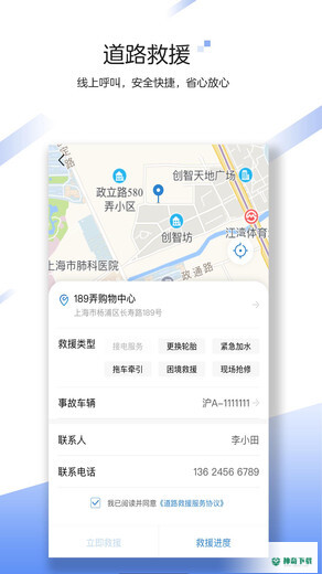 中国大地超A安卓下载