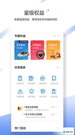 中国大地超A安卓版下载