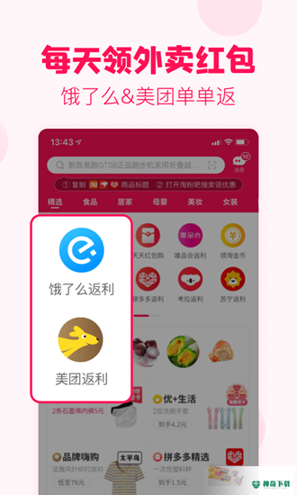 淘粉吧安卓版下载