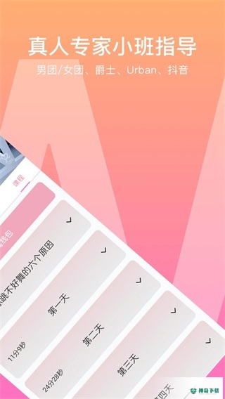 有心跳安卓软件下载